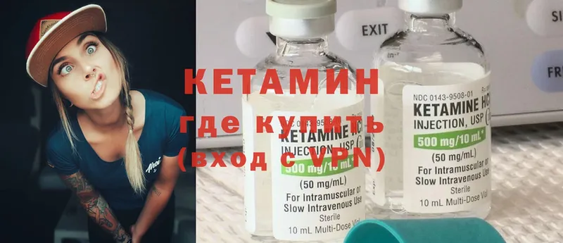 Кетамин ketamine  Полесск 